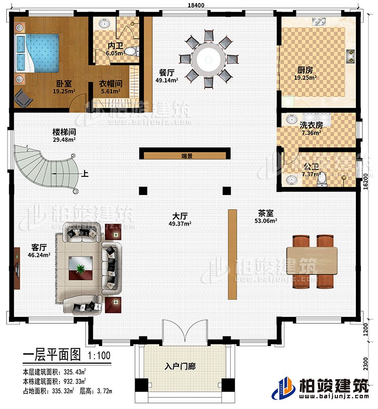 一层：入户门廊、大厅、客厅、餐厅、厨房、茶室、楼梯间、卧室、衣帽间、洗衣房、公卫、内卫