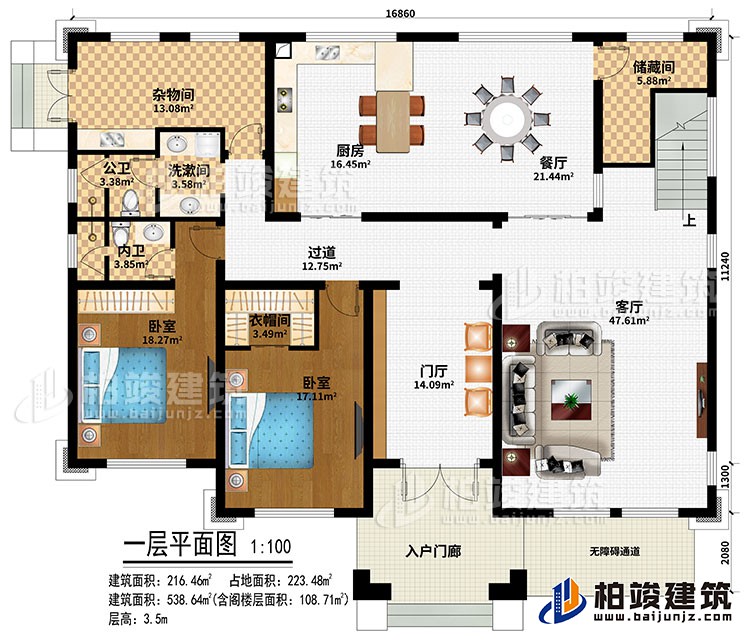 一层：入户门廊、无障碍通道、门厅、客厅、餐厅、厨房、杂物间、过道、2卧室、衣帽间、洗漱间、公卫、内卫